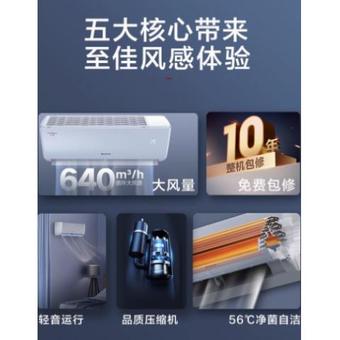 新一级能效变频冷暖1.5匹卧室空调热销挂机云佳