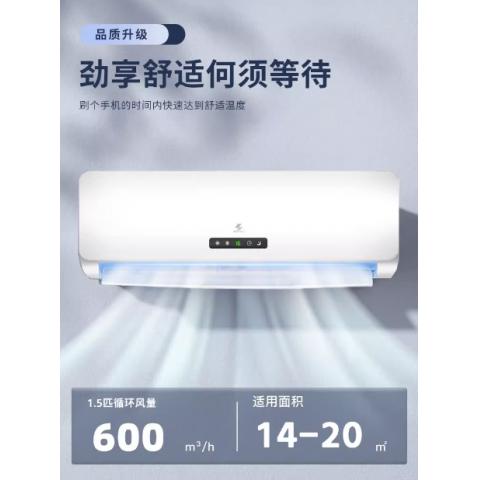 申花大1.5匹变频1/2/3P空调挂机家用单冷出租房两用冷暖定频卧室